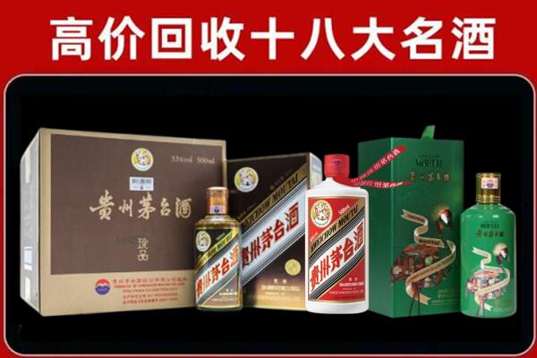 朝阳回收铁盖茅台酒